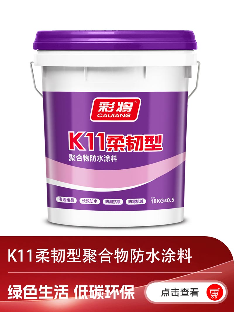 K11柔韧型.jpg